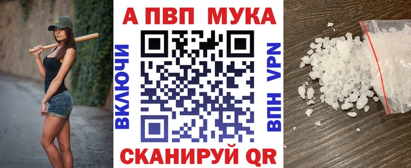 Альфа ПВП Соль  Невельск 