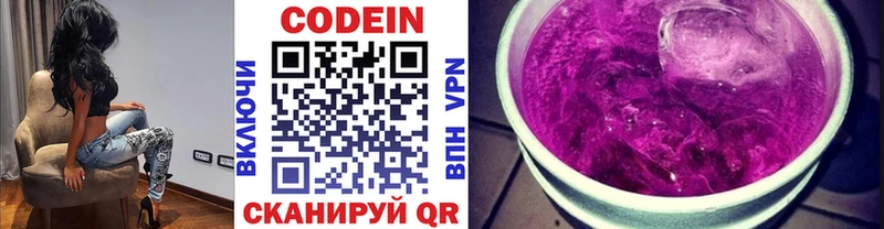 площадка телеграм  Невельск  Кодеин напиток Lean (лин) 