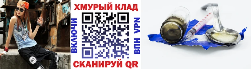 Героин VHQ  Невельск 