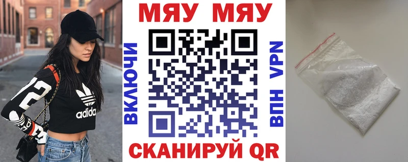 Мефедрон мяу мяу  гидра вход  Невельск 