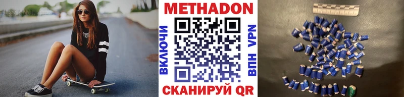 дарнет шоп  Невельск  Метадон methadone 