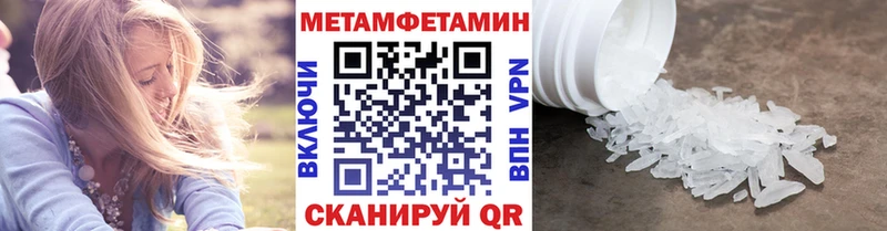 наркошоп Невельск МЕТАМФЕТАМИН кристалл