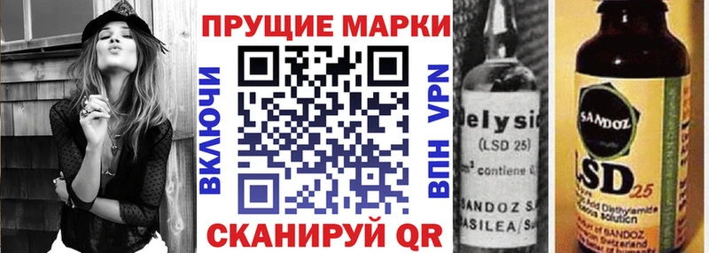 Наркотические марки 1500мкг  Невельск 